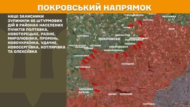 Фото 18 — Карта бойових дій в Україні на 5 липня 2025 року