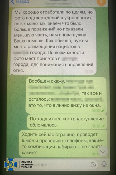 Фото 2 — Медсестра из Херсона передавала представителю ФСБ персональные данные украинских защитников