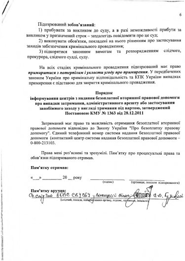 Фото 18 — СБУ сообщила о подозрении в госизмене экс-министру образования Табачнику