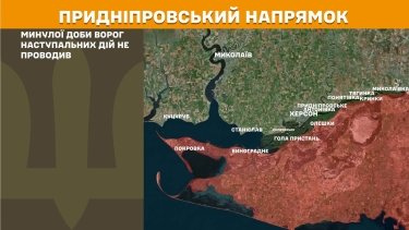 Фото 21 — Карта бойових дій в Україні на 1 серпня 2026 року