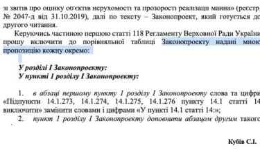 Фото 3 — Законные палки в колеса: в Верховной Раде под "площадки Яценко" запустили спам-машину