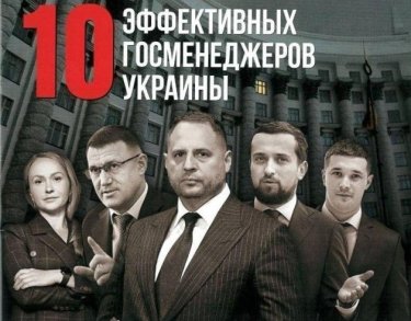 Фото 2 — Глава ГФС Вадим Мельник вошел в десятку самых эффективных госменеджеров по версии "Фокуса"