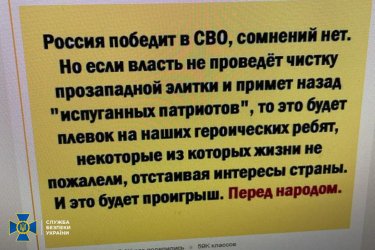 Фото 3 — Послушнику УПЦ (МП), оправдывающему российскую агрессию, сообщили о подозрении