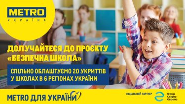 Фото 28 — Ренкінг соціальних ініціатив "Відповідальна країна"