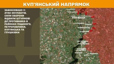 Фото 17 — Карта бойових дій в Україні на 11 листопада 2025 року