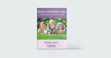 Фото 9 — Eat, live, love: 8 книжок про здорове харчування