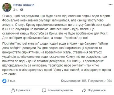 Фото 7 — Подача воды в Крым: как политики отреагировали на заявление нового премьера