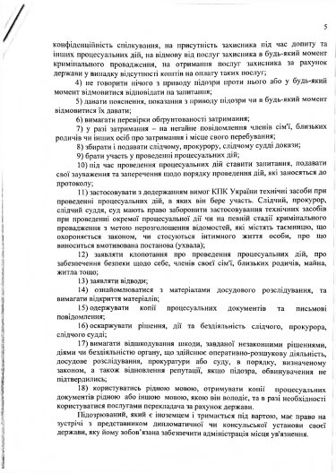 Фото 17 — СБУ сообщила о подозрении в госизмене экс-министру образования Табачнику