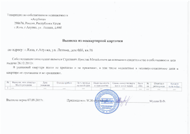 Фото 12 — Новая глава Госпотребслужбы Магалецкая продолжает в обход закона раздавать должности — СМИ