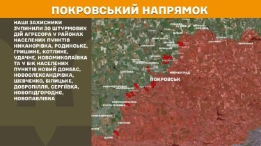 Фото 21 — Карта бойових дій в Україні на 8 червня 2026 року