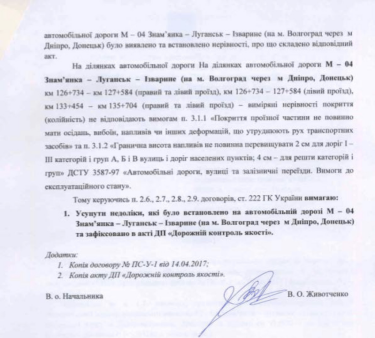 Фото 9 — Коррупция в регионах: активисты и СМИ разоблачают днепровских политиков 