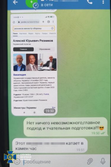 По материалам СБУ 12 лет за решеткой проведет российский киллер, планировавший убийства министра обороны и руководителя ГУР МО Украины. Фото: СБУ