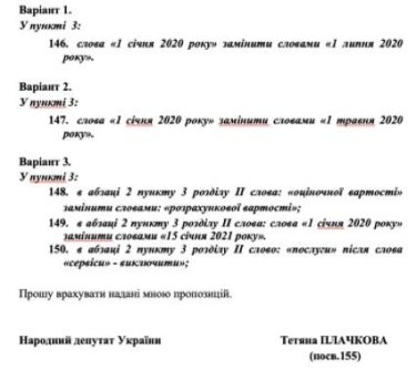 Фото 4 — Законные палки в колеса: в Верховной Раде под "площадки Яценко" запустили спам-машину