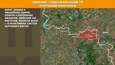 Фото 14 — Карта боевых действий в Украине на 17 ноября 2025 года