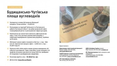Фото 2 — Госгеонедра "пустит с молотка" самое перспективное за 10 лет нефтегазовое месторождение