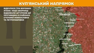 Фото 17 — Карта боевых действий в Украине на 24 ноября 2025 года