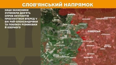 Фото 17 — Карта боевых действий в Украине на 8 апреля 2026 года