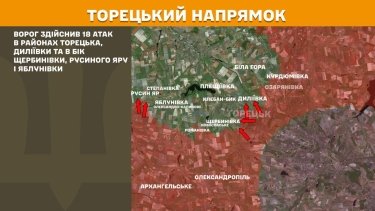 Фото 20 — Карта бойових дій в Україні на 17 червня 2025 року