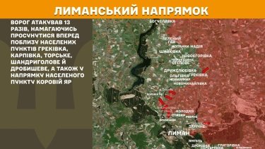 Фото 20 — Карта бойових дій в Україні на 18 жовтня 2025 року