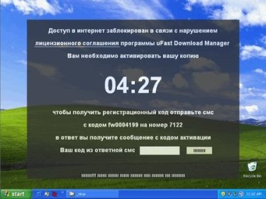 Фото 3 — Вирусы-вымогатели теперь закрывают доступ в интернет