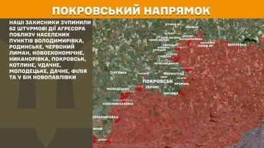 Фото 22 — Карта боевых действий в Украине на 24 ноября 2025 года