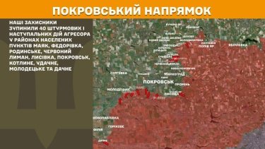 Фото 25 — Карта бойових дій в Україні на 18 листопада 2025 року
