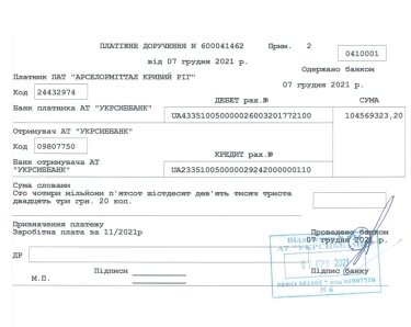 Фото 4 — В "АрселорМиттал Кривой Рог" заявляют, что прокуратура заблокировала зарплатный счет для 20 тысяч сотрудников
