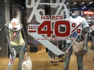 Фото 12 — Скидки в 85 магазинах Киева: что и почем можно купить на распродажах в июле?