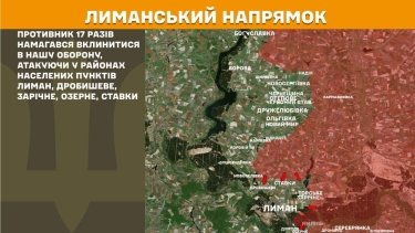 Фото 17 — Карта бойових дій в Україні на 12 травня 2026 року