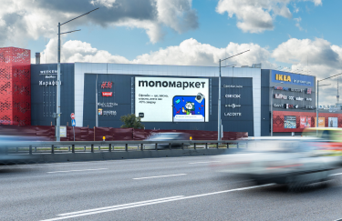 Фото 4 — Шануйтесь – поторгуйтесь. Monoмаркет вийшов Out-Of-Home