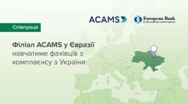 Фото 2 — В Киеве банкиров будут учить как бороться с отмыванием денег