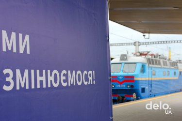 Фото 4 — Что изменится в "Укрзализныце" вместе с логотипом (фоторепортаж)