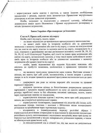 Фото 15 — СБУ сообщила о подозрении в госизмене экс-министру образования Табачнику