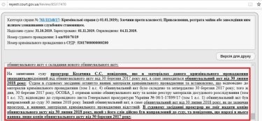 Фото 2 — Дело ЮжАЭС: Антикорсуд уличил САП и НАБУ в манипуляциях и нарушениях закона