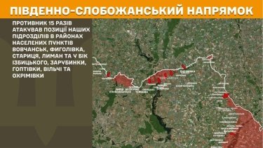 Фото 19 — Карта боевых действий в Украине на 14 июля 2026 года