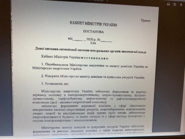 Фото 2 — Кабмин разделил министерство энергетики и защиты окружающей среды (ДОКУМЕНТ)