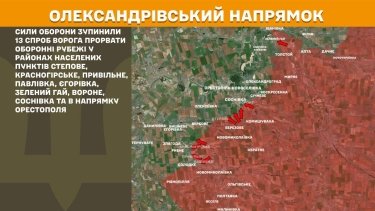 Фото 26 — Карта бойових дій в Україні на 25 листопада 2025 року