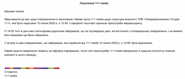 Фото 2 — Жена Медведчука 10 лет имеет долю в 1+1: в группе заявили, что об этом не знали