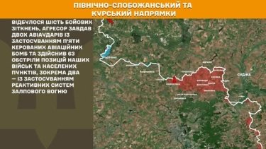 Фото 14 — Карта боевых действий в Украине на 10 июня 2026 года