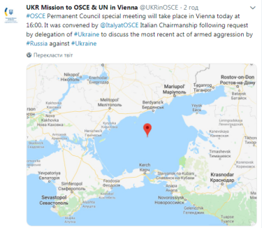 Фото 3 — Агрессия РФ в Азовском море: запланировано срочное заседание комиссии Украина-НАТО и ОБСЭ
