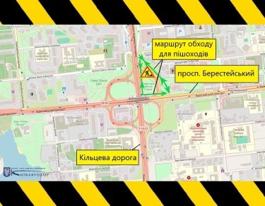 Фото 2 — У Києві на три місяці змінять рух пішоходів біля Кільцевої дороги