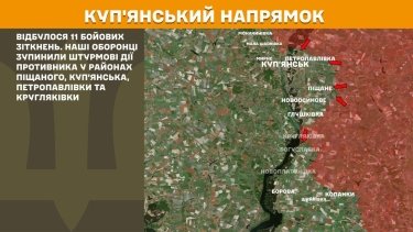 Фото 20 — Карта бойових дій в Україні на 29 листопада 2025 року