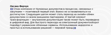 Фото 4 — Телеком требует постоянных инвестиций — гендиректор "Датагруп"