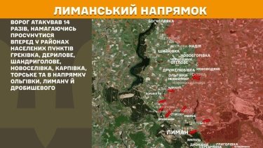 Фото 18 — Карта боевых действий в Украине на 14 октября 2025 года