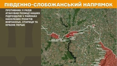 Фото 15 — Карта бойових дій в Україні на 12 травня 2026 року