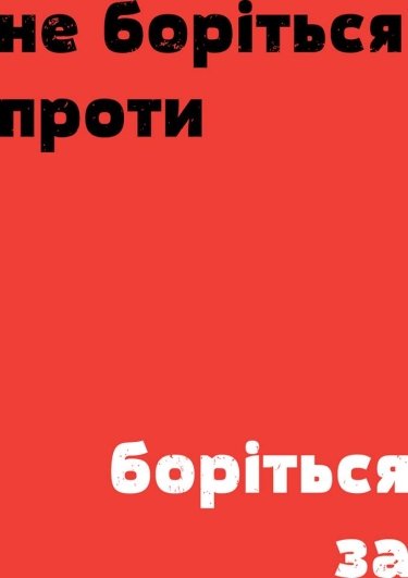 Фото 28 — "Здесь вам не Майдан!" — новая серия плакатов от автора новогодней открытки "#Евромайдан"