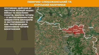 Фото 17 — Карта боевых действий в Украине на 17 марта 2026 года