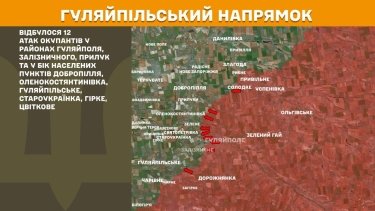 Фото 23 — Карта боевых действий в Украине на 16 апреля 2026 года