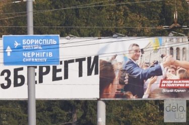 Фото 2 — Стратегия "самовисуванця": зачем Корогодский троллит кандидатов в киевские мэры