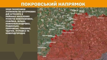 Фото 23 — Карта боевых действий в Украине на 29 апреля 2026 года